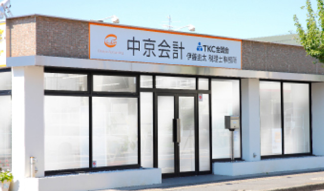 中京会計 小牧事務所外観写真
