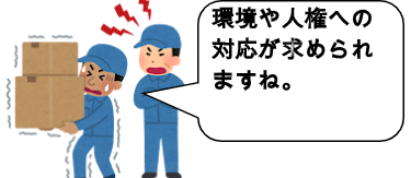 荷物を運ぶ作業員